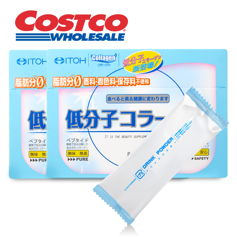 ITOH井藤汉方 低分子胶原蛋白粉14包*2盒 美容健康 Costco直营