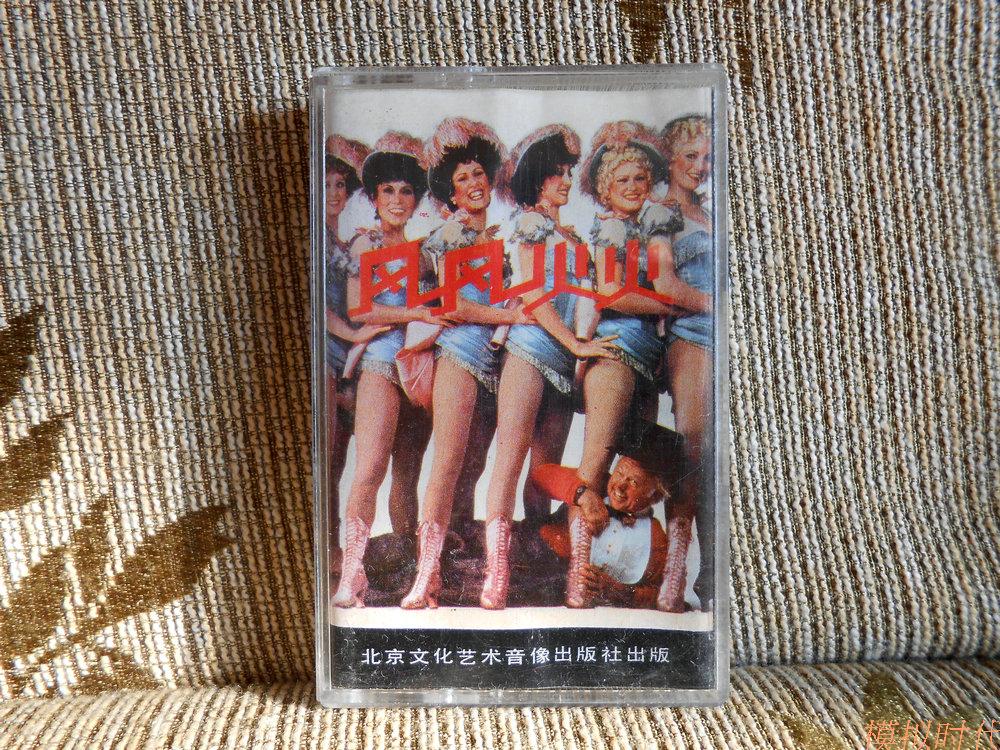 The old tapes sing songs with the singing of the Wind and Fire Sun National Day Zhang Qiang and others