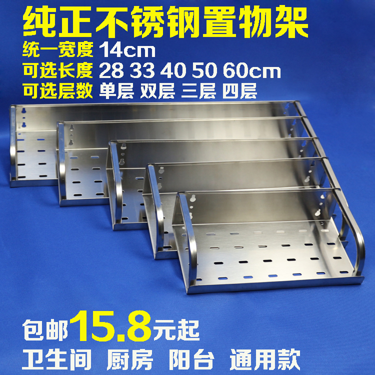 Stainless steel kitchen shelving bathroom hanging wall-mounted wall containing seasoning tank shelf Single-layer 123-layer metal small shelf