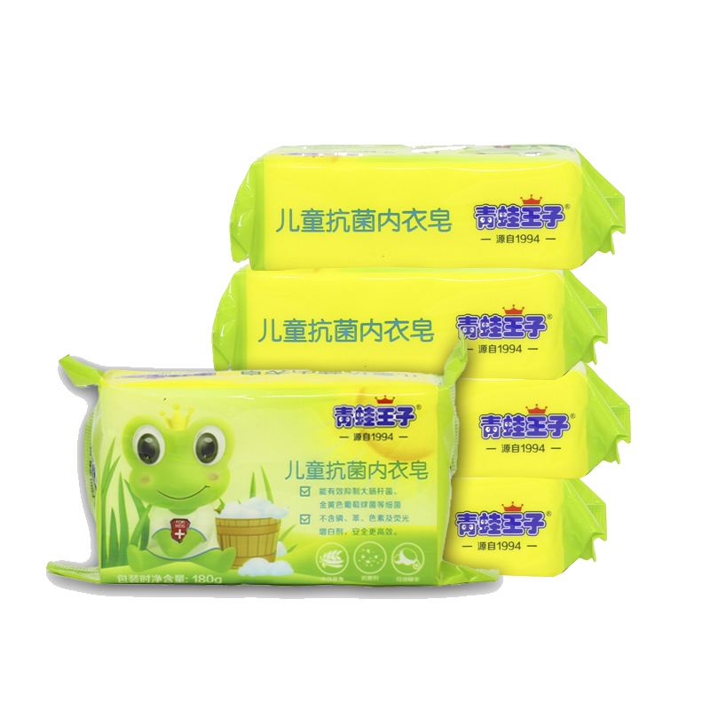青蛙王子180g儿童抗菌内衣皂*5块