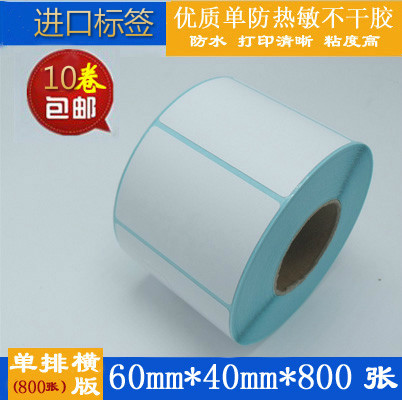 60 * 40 * 800 sheets of logistics barcode label thermal adhesive labels photocopy paper D6040 supermarket scales
