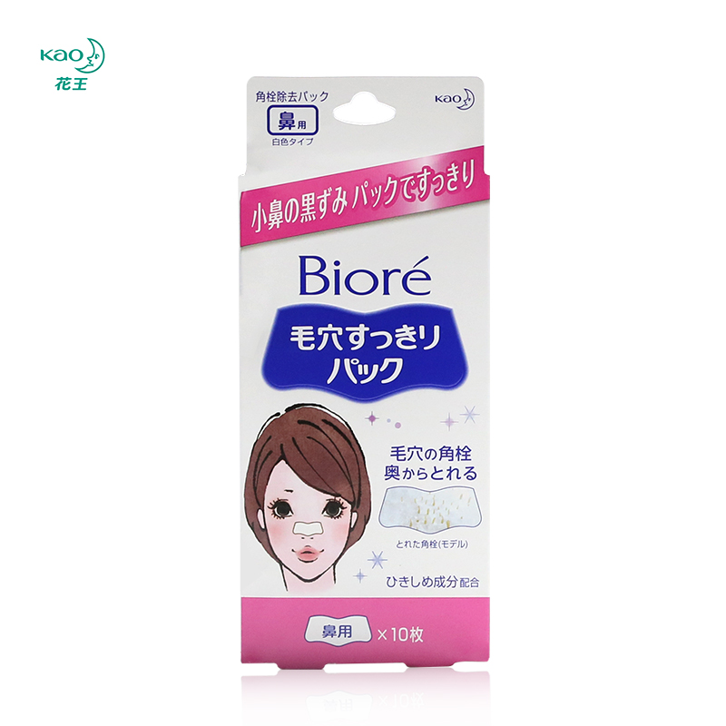 日本直邮花王 碧柔鼻贴毛孔清洁去黑头粉刺收毛孔女白色款10片