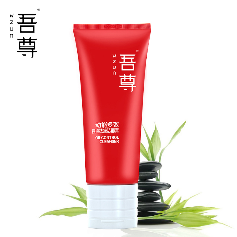 【天猫超市】韩束吾尊动能多效控油祛痘洁面膏80ml 深层清洁 控油