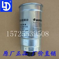 Black Panther Foton Yuling car diesel filter filter element Laidong 4L18CF Country four EFI 480 engine new