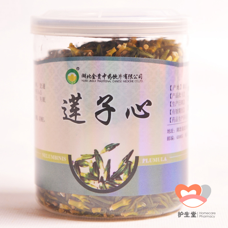 金贵 莲子心 80g 莲子心茶 多城包邮护生堂