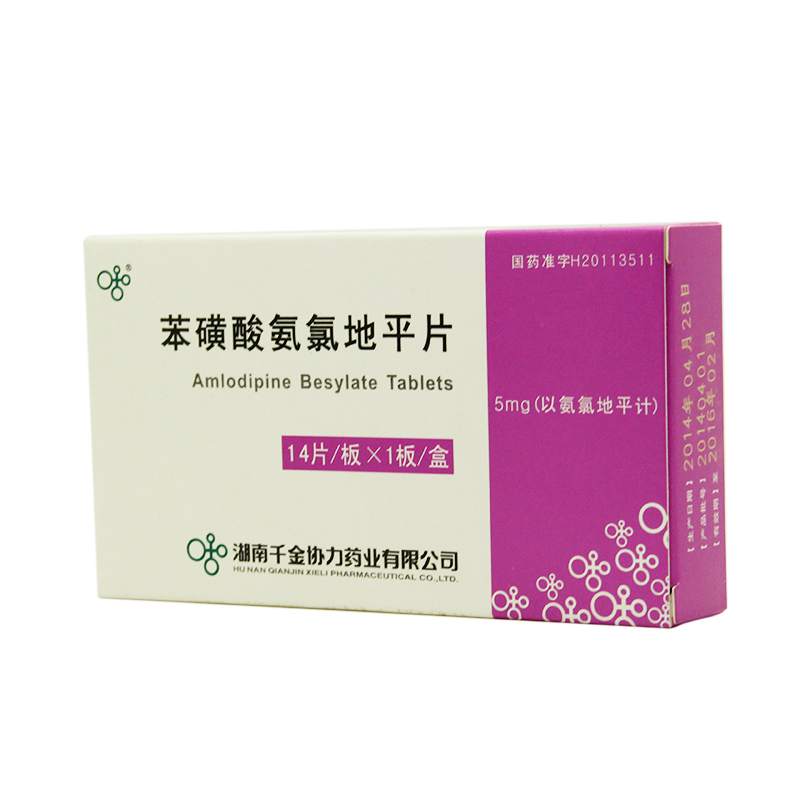 千金 苯磺酸氨氯地平片 5mg*14片/盒
