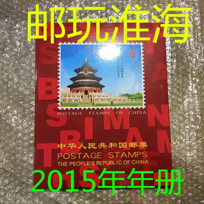 2015 Stamp Album Philatelic Album Empty Album Air Mail Album Positioning Album New 15-year Album Original Album