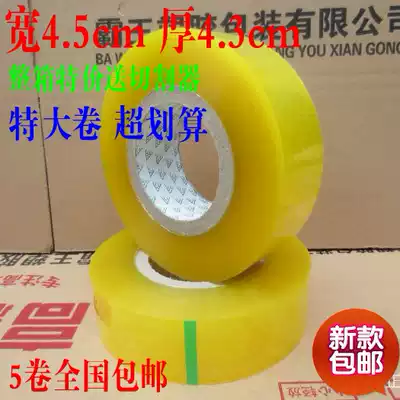 Transparent tape Sealing tape 4 5 wide 4 3 thick packing sealing tape paper wholesale custom-made tape