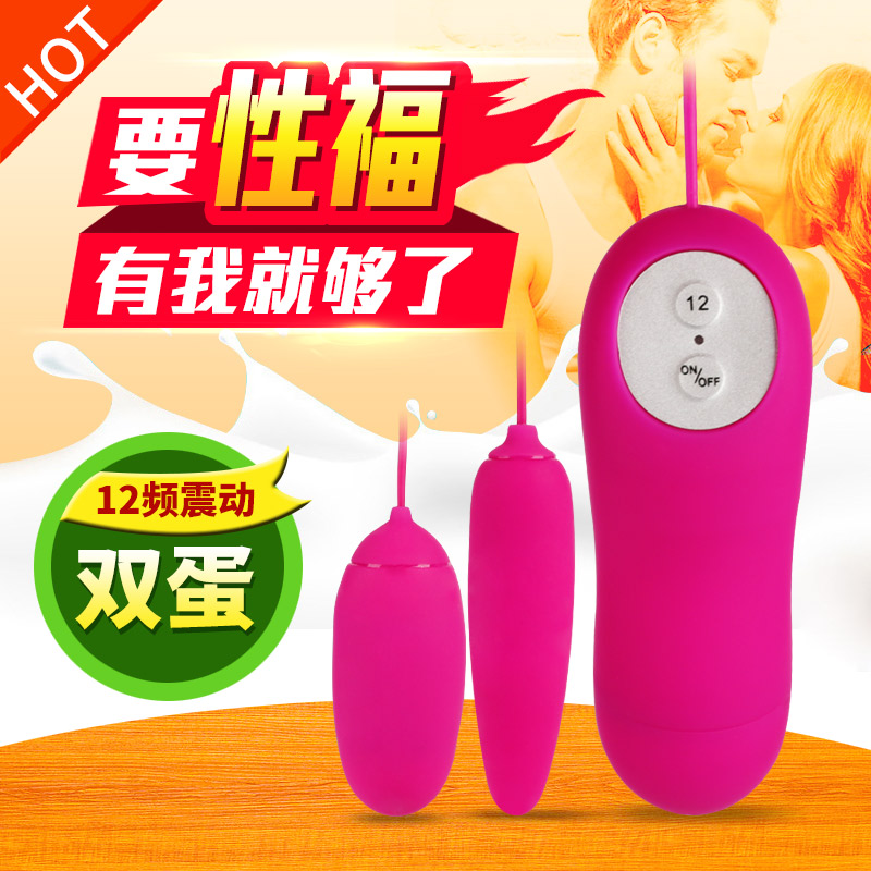 派蒂菈G点探索遥控跳蛋高潮强力夫妻女用自慰器震动棒情趣性用品