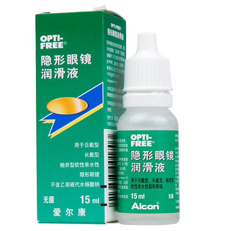 爱尔康隐形眼镜润眼液15ml 近视美瞳润滑液 滴眼液 眼药水rk