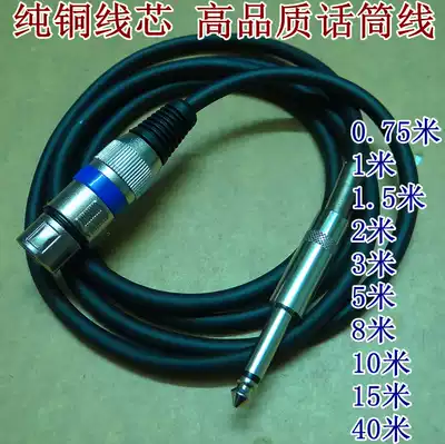 Vine line microphone line audio line Kanong head clamp nail non mother extension line mixer line 6 5 turn cannon mother
