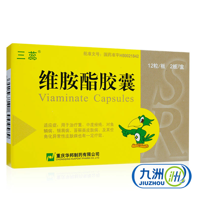 三蕊维胺酯胶囊 25mg*24粒/盒