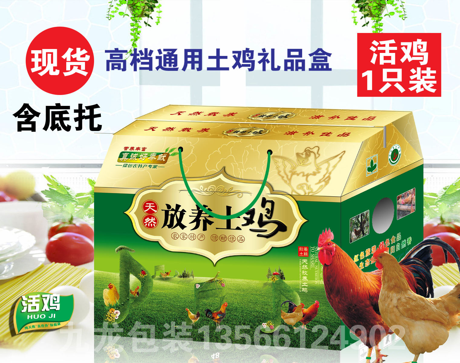 Year spot high - end soil chicken packaging box Live chicken box Live chicken packaging box contains bottom button