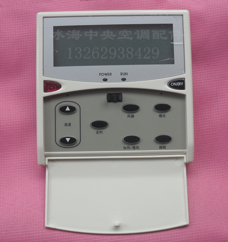 MCQUAY MC301 V2 4 duct machine wire controller MC301-A B2 2 Hand controller