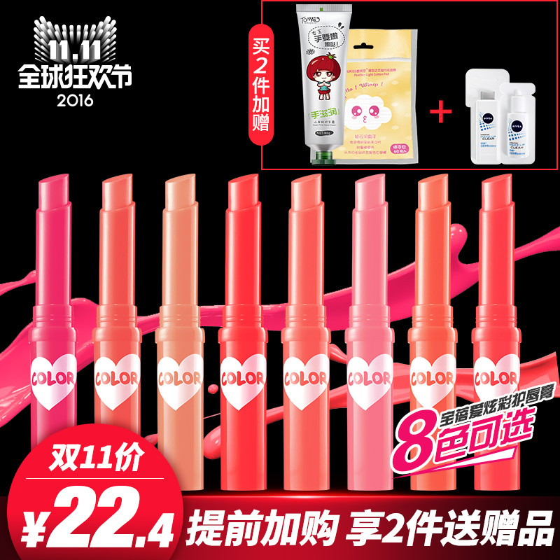 美宝莲宝蓓爱炫彩护唇膏保湿滋润补水口红不易脱色润唇膏唇部护理