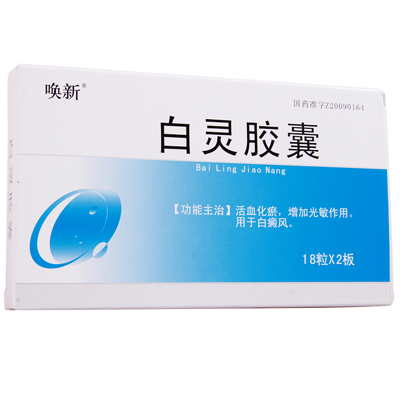 唤新 白灵胶囊 0.33g*36粒/盒