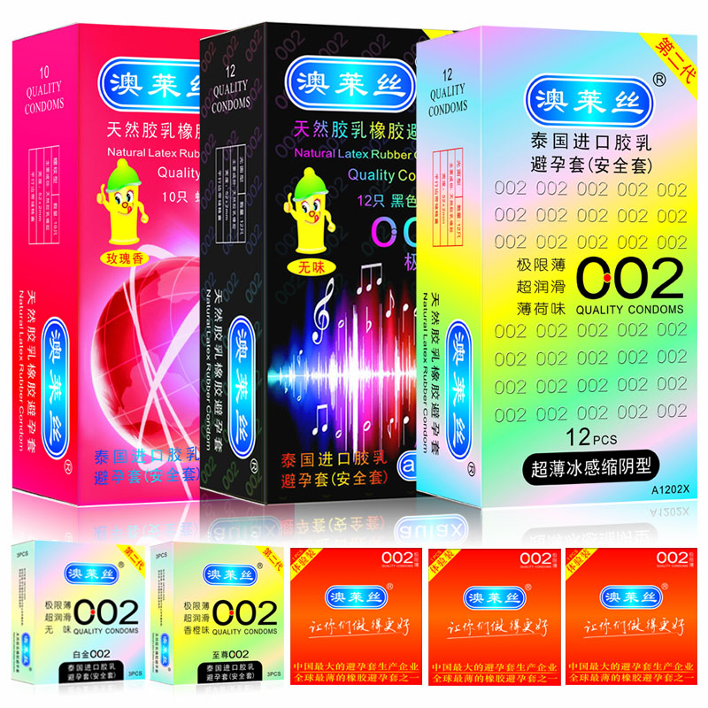 澳莱丝安全套byt避孕套超薄0.02g点男女成人用品光面ALS