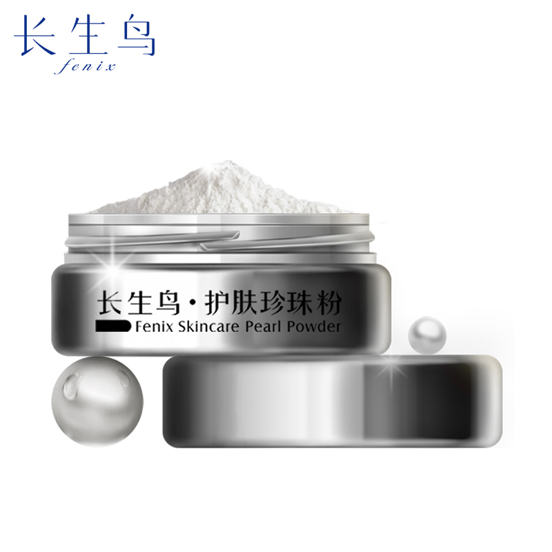 长生鸟天然珍珠粉护肤15g 外用控油祛痘祛痘印面膜粉提亮肤色