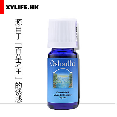 Oshadhi德国O家高地薰衣草精油10ml 平衡油脂祛痘去痘印 改善睡眠