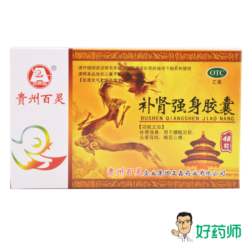 百灵鸟 补肾强身胶囊48粒/盒 补肾强身 腰膝足软头晕耳鸣眼花心悸