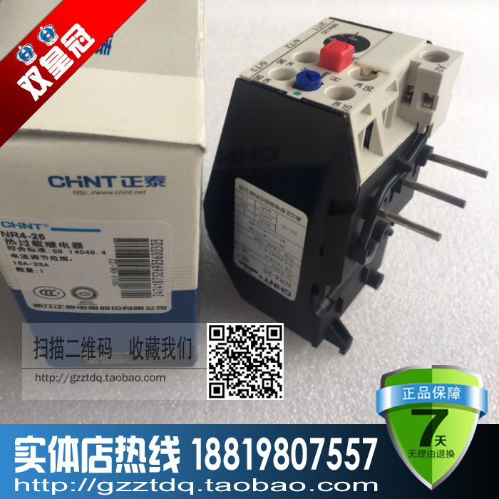 CHINT NR4 (JRS2) -25 Z Thermal Relay 6 3A 10A 10-16A 12 5-20A 25A