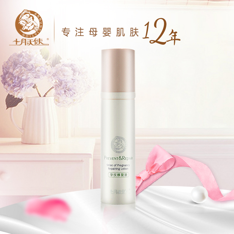 十月天使孕妇修复液产后修复孕纹修护产后受伤细胞淡化孕纹正品