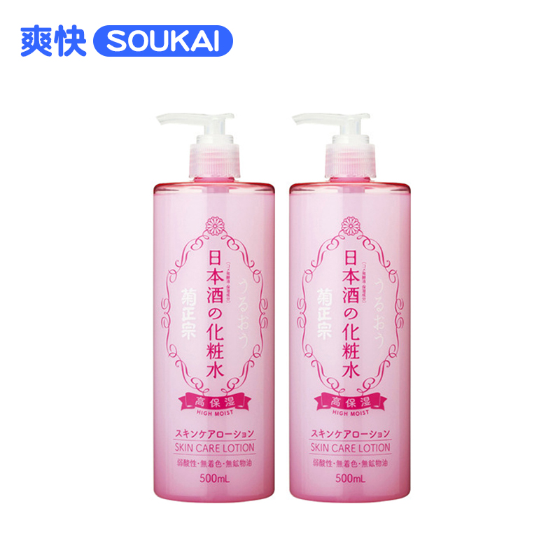 保税区发货菊正宗日本清酒化妆水爽肤水大容量敷纸膜500ml2瓶
