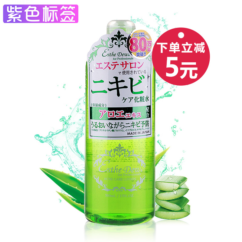 海外直邮日本Esthe Dew芦荟爽肤水化妆水去痘印美白补水女 500ml