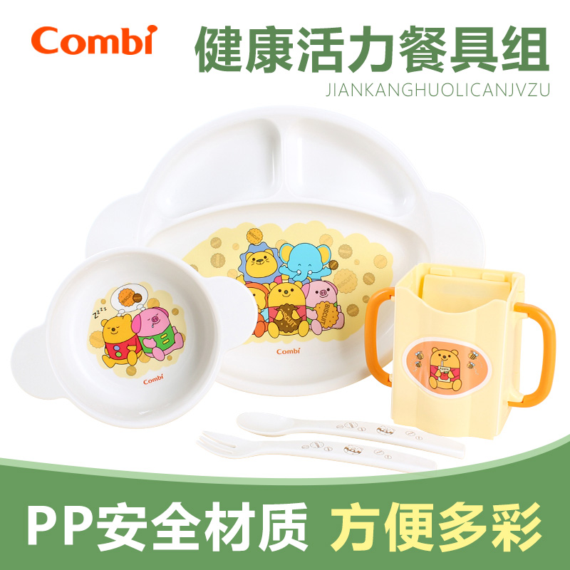 Combi/康贝健康活力餐具5件套 双耳餐盘+喂食勺2支+杯架+双耳碗