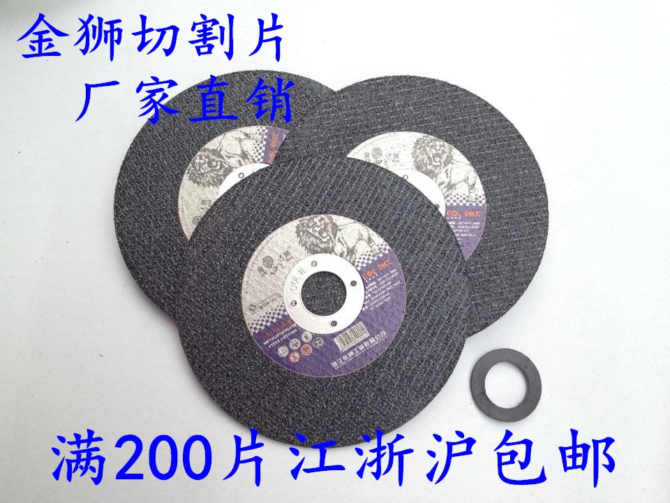 Golden Lion cutting blade stainless steel 4 inch metal cutting grinding wheel 105X1 2X16mm ultra-thin grinding wheel