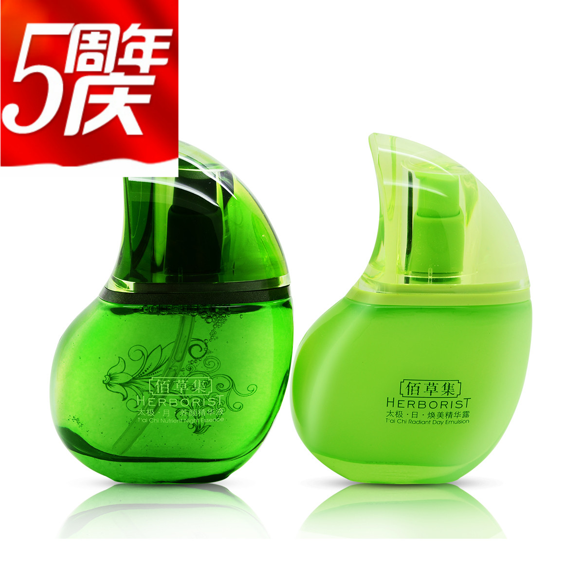 佰草集太极日月蕴美精华液70+70ml两仪焕美露养颜水保湿补水基底