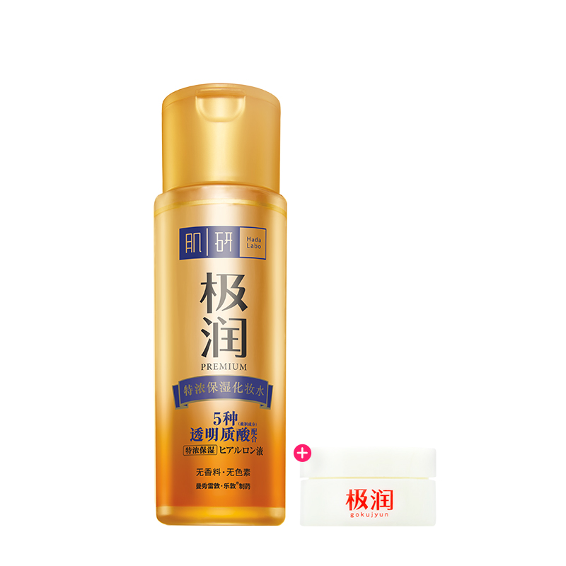 Hada Labo/肌研曼秀雷敦肌研浓极润化妆水保湿护肤