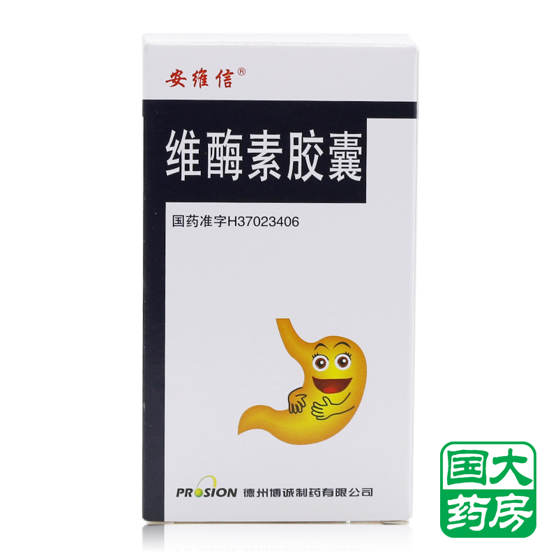 安维信 维酶素胶囊 0.2g*60粒*1瓶/盒