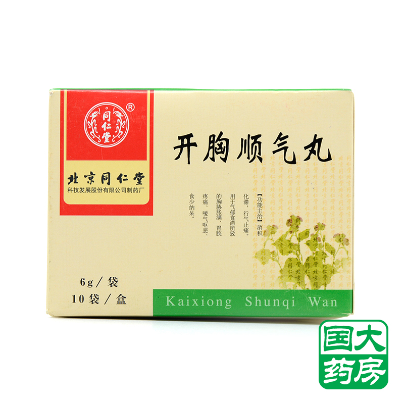 同仁堂 开胸顺气丸 6g*10袋/盒