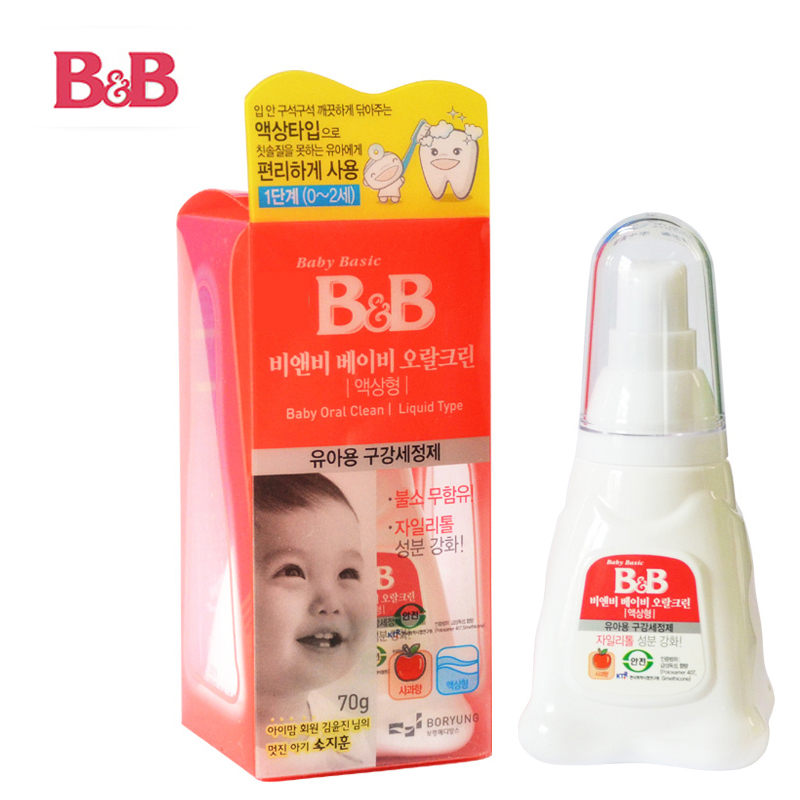 B&B保宁婴幼儿口腔清洁剂/牙膏(苹果味)70g 0-2岁BY08-01正品发票