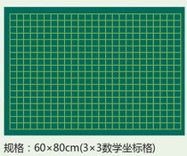 Magnetic blackboard stickers math coordinate grid blackboard teacher teaching blackboard soft blackboard (3*3 grid) 60*80