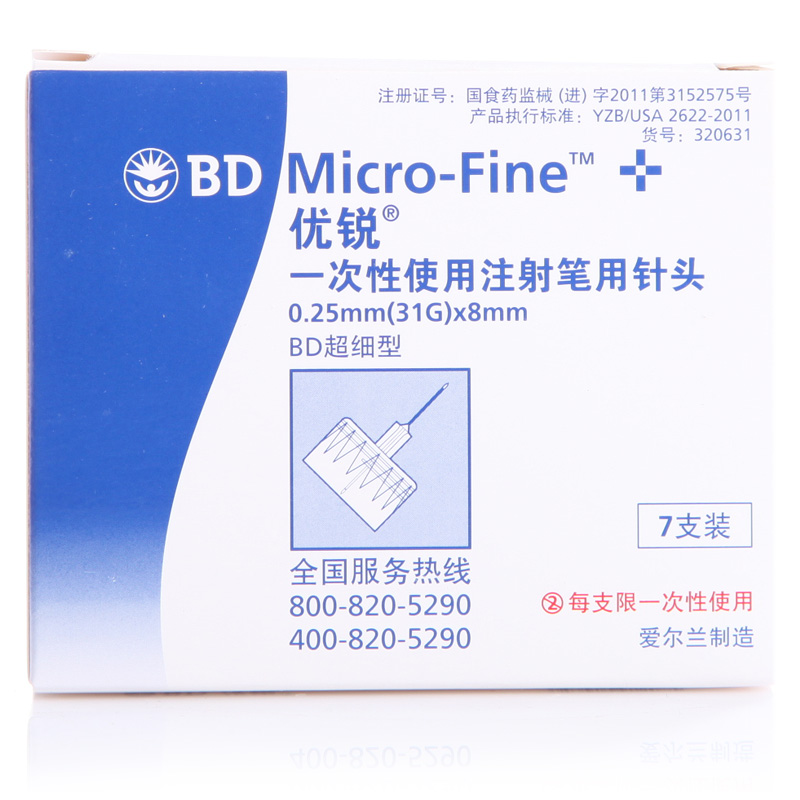 BD优锐 胰岛素注射 针头 31g*8mm*7支 一次性使用
