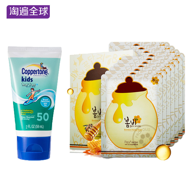 【周年庆疯抢】春雨面膜+水宝宝芦荟保湿防晒霜秒杀
