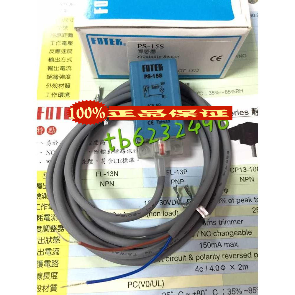  Yangming fotek close to switch PS-15S brand new original Taiwan fake one penalty ten