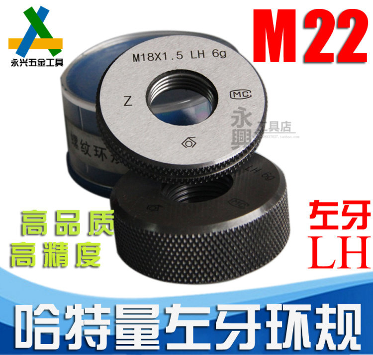 Anti-tooth thread ring gauge LH left-hand thread pass-stop gauge tooth gauge M22*2 5*1 5*0 75 LH 6G