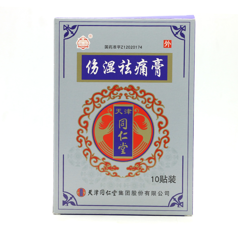 太阳 伤湿祛痛膏 10贴/盒