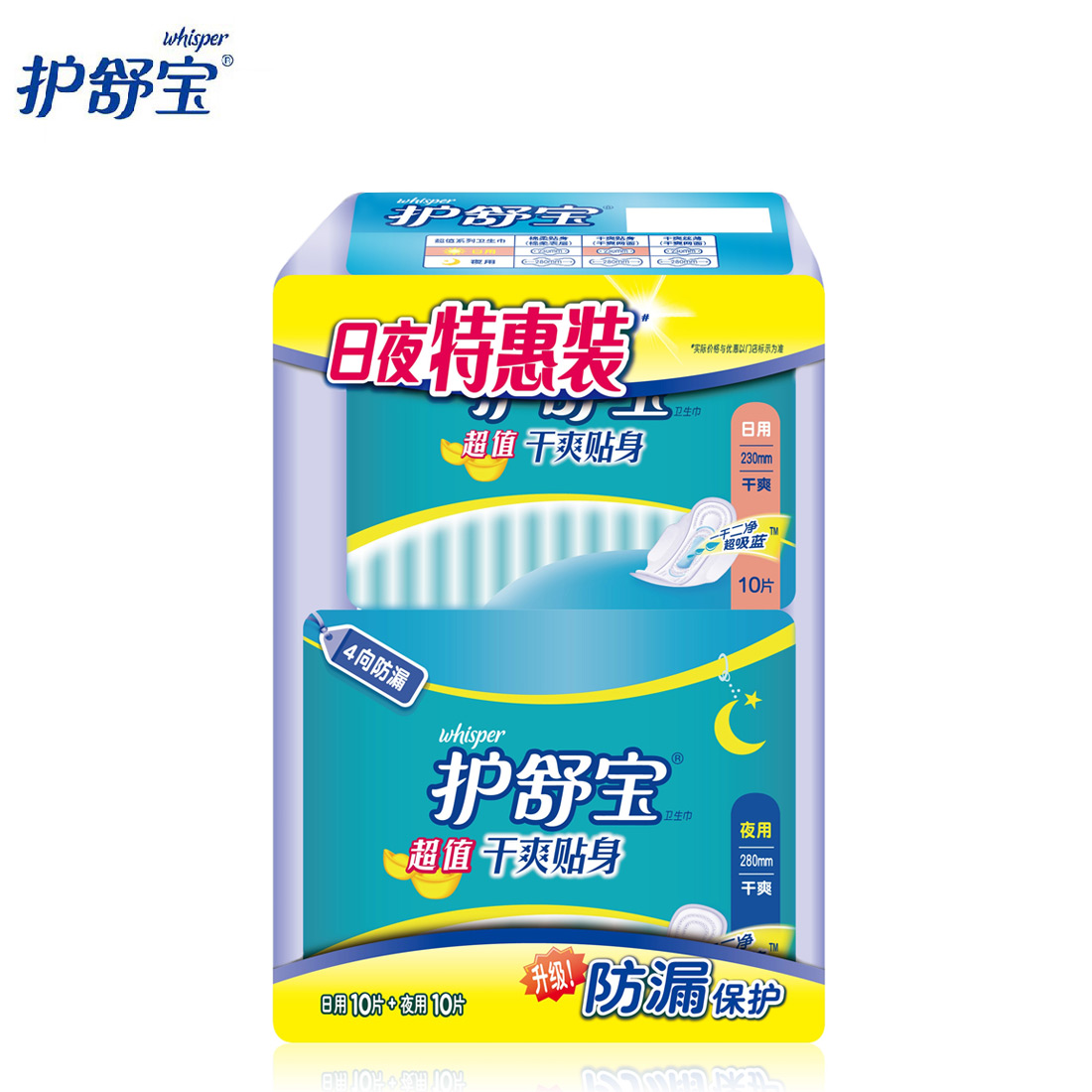 护舒宝超值干爽贴身卫生巾日用10片+夜10片组合装 宝洁专卖