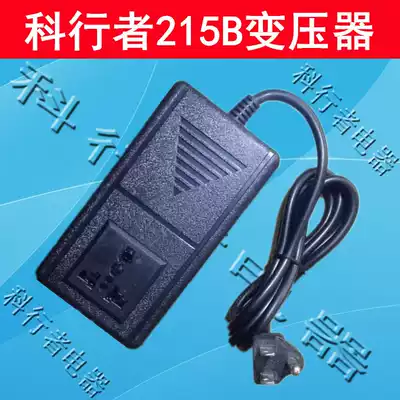 Traveler KXZ-215B AC transformer 110V 220V power 50W Chinese electrical appliances abroad for use