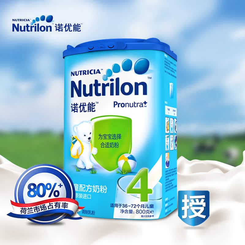 升级配方Nutrilon/诺优能(牛栏)幼儿配方奶粉4段800g 36-72个月