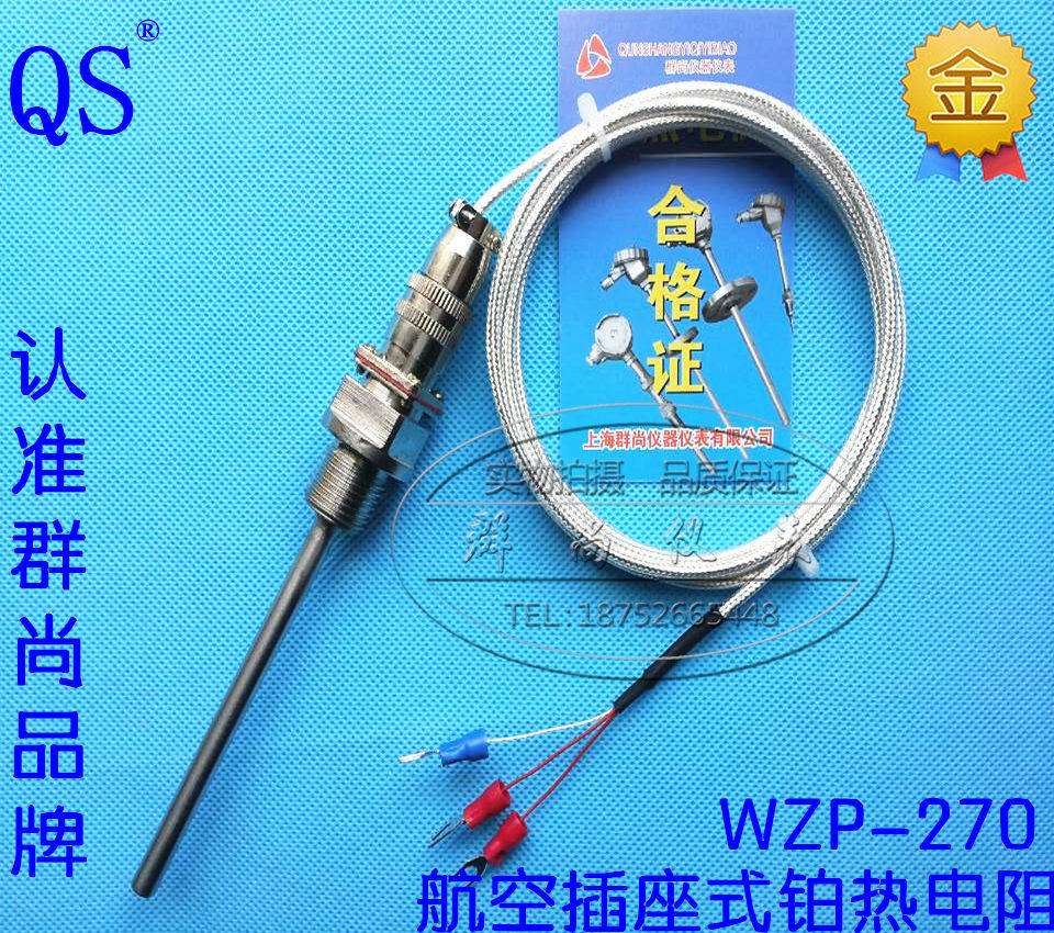 Air plug-in type platinum heat resistance temperature sensor Pt100 Thermal resistance WZP-270 M16 M16 * 1 5