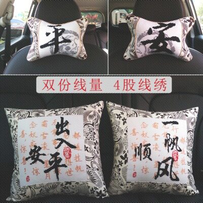 车内印花十字绣抱枕一对客厅汽车用靠枕垫护颈骨头枕四件套枕头套