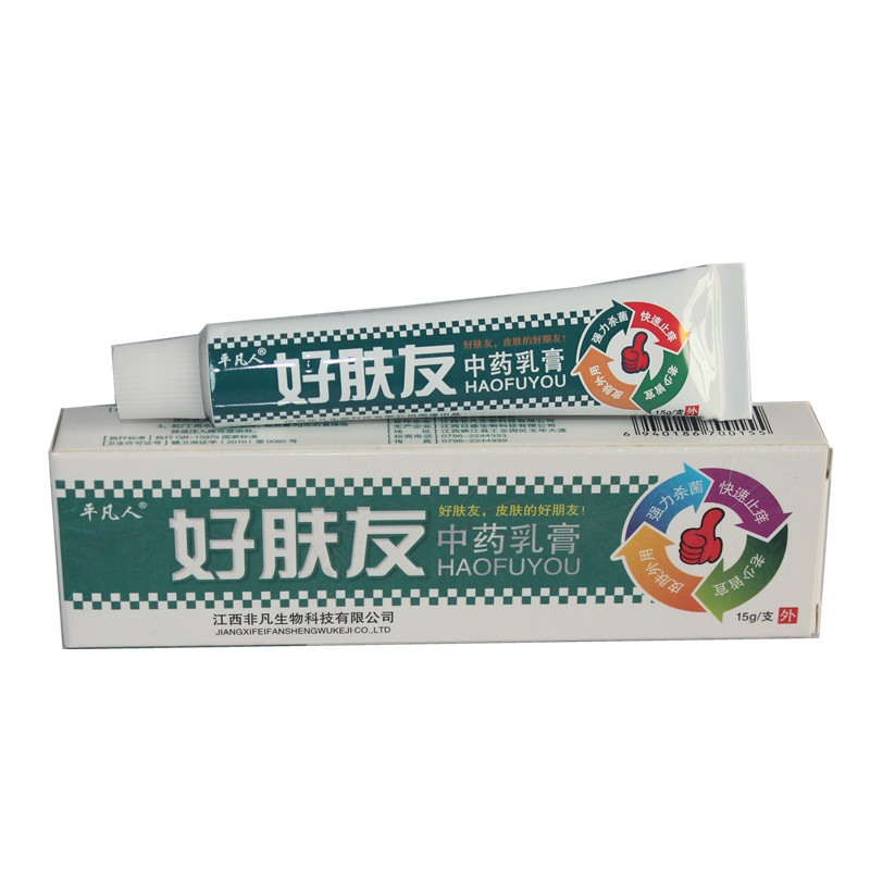 送棉签一份  江西平凡人好肤友乳膏 防伪可查