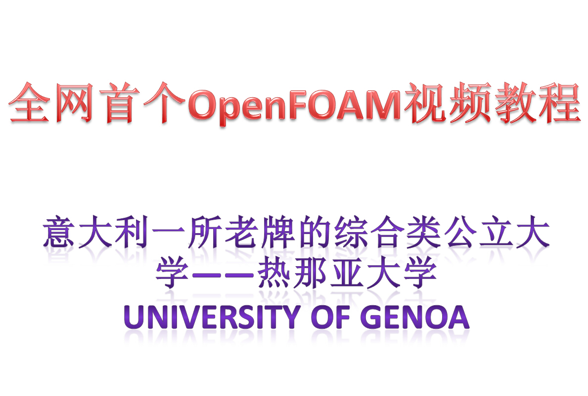 OpenFOAM video tutorial (University of Genoa English soundtrack) and ten lessons PPT