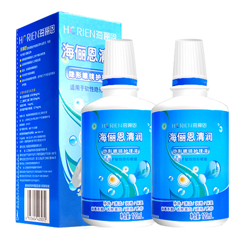 送盒海俪恩保湿清润多功能近视隐形眼镜120ml*2美瞳护理液cs彩瞳
