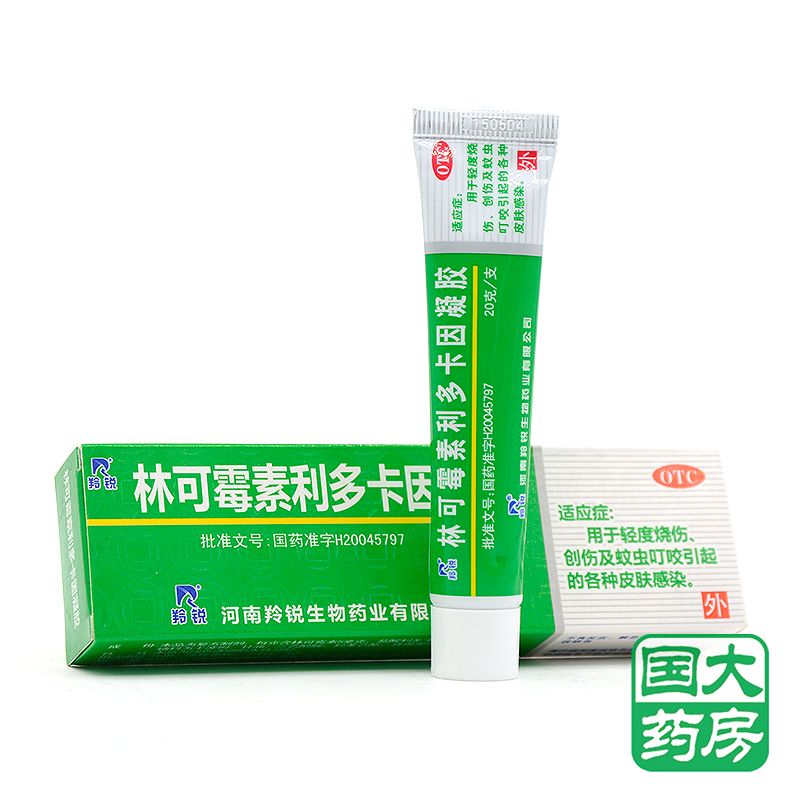 羚锐 林可霉素利多卡因凝胶 20g 轻度烧伤创伤 皮肤感染